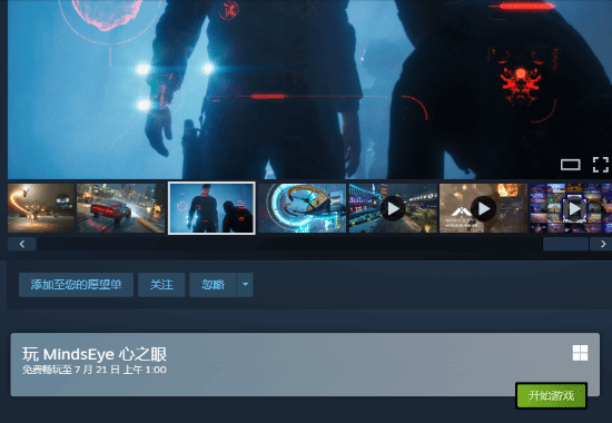 前GTA制作人新作《心之眼》免费试玩 即将结束 抓紧体验主机版