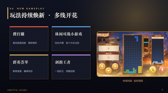 轩辕传奇十五周年见面会圆满结束 轩辕传奇IP十五周年成都线下活动回顾
