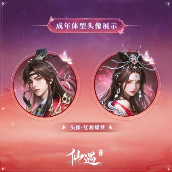 《仙遇》×《倩女幽魂》联动开启 十里平湖再遇小倩