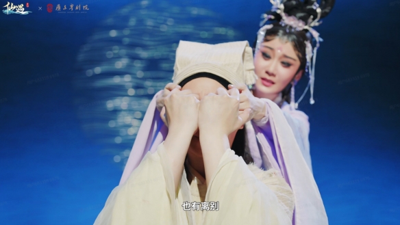 《仙遇》手游联动广东粤剧院 数字仙侠焕新岭南戏曲