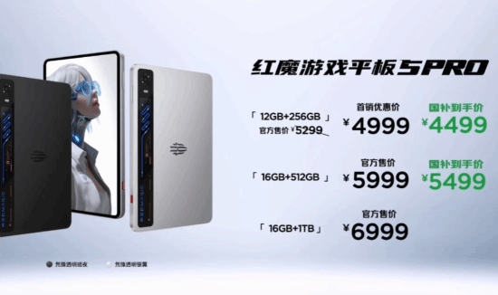 红魔5Pro游戏手机评测 骁龙865畅玩3A大作手游