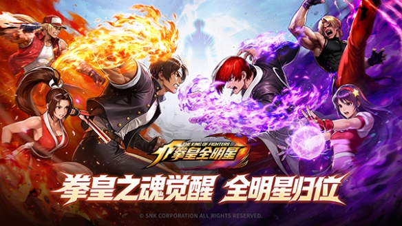 拳皇全明星官网预约开启 7月24日拳魂测试来袭