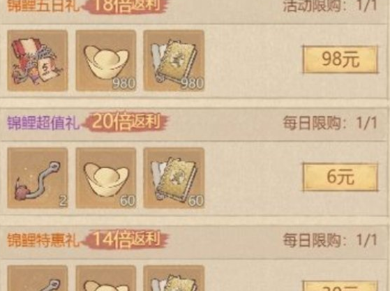 《这城有良田》三周年庆典 砂海锦鲤鱼兑换攻略 三周年福利活动详解