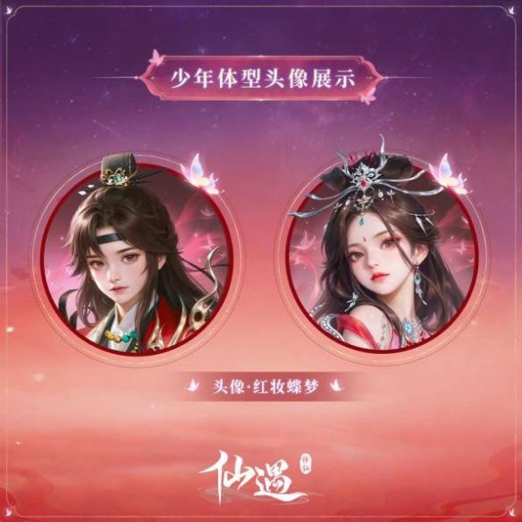 《仙遇》×《倩女幽魂》联动开启 十里平湖再遇小倩