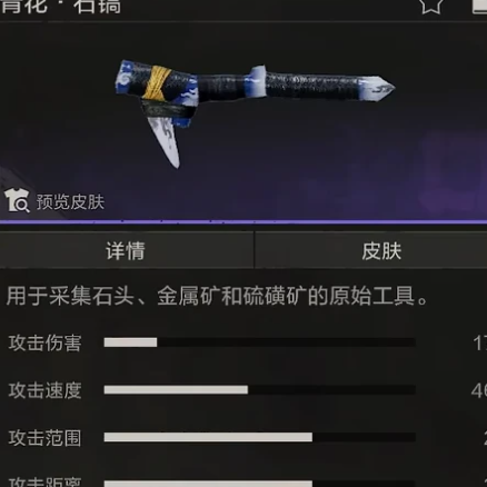 青花石斧使用思路指南 失控进化开荒神器搭配