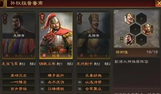 三国志王道天下手游孙权加点攻略 三国志孙权顶级搭配方案解析