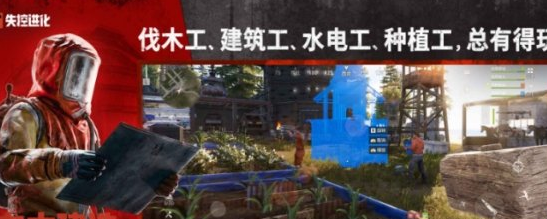《失控进化》限量礼盒获取攻略 手游联动勋章礼盒入手方法