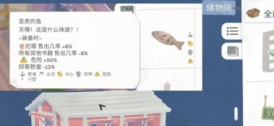 小小书店:绝对威胁成就解锁攻略 稀有成就获取流程详解