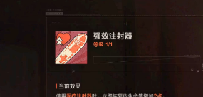 《失控进化》势力任务怎么做 半小时速通失控进化势力任务攻略