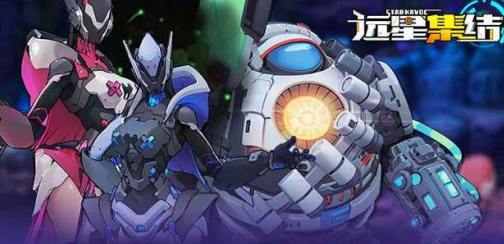 远星集结:科技遗产 机甲打法与阵容搭配攻略 远星集结手游攻略
