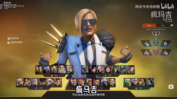 Apex英雄第29赛季英雄排行 赛季英雄强度排行榜