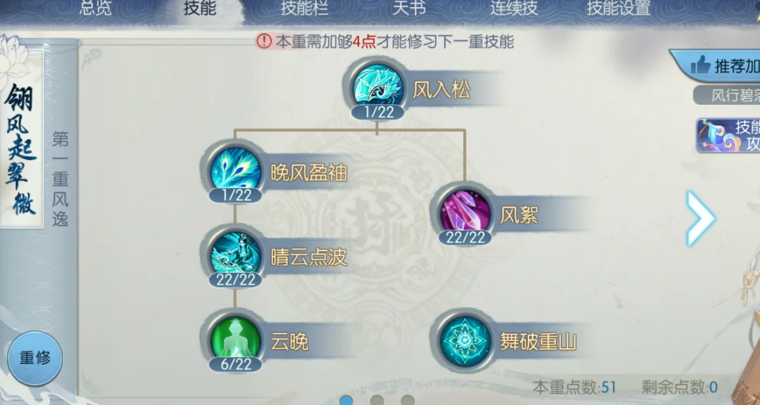 诛仙手游青罗加点攻略 青罗输出手法技巧解析