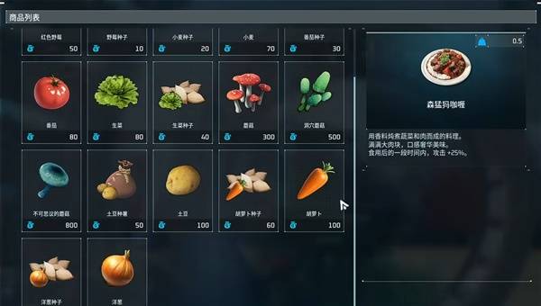 幻兽帕鲁1.0商人商店 幻兽帕鲁手游永久物品价格表