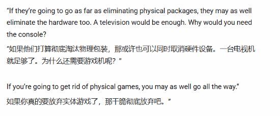 魔界战记创始人炮轰PS 实体版消失后索尼还有未来吗