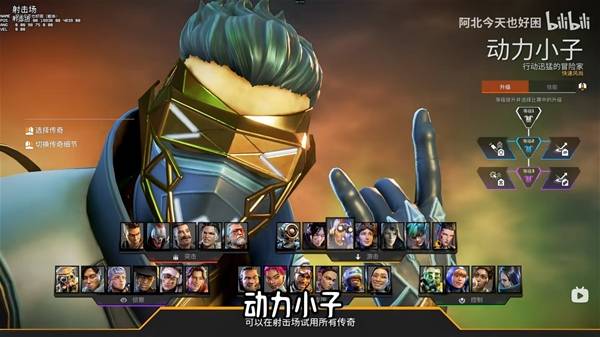 Apex英雄第29赛季英雄排行 赛季英雄强度排行榜