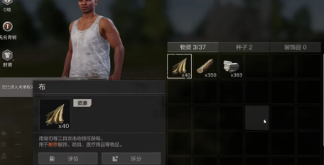亚麻纤维获取攻略 失控进化防具制作材料收集指南