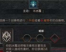暗黑破坏神4新赛季亡者之书升级 暗黑4赛季亡者之书速刷攻略