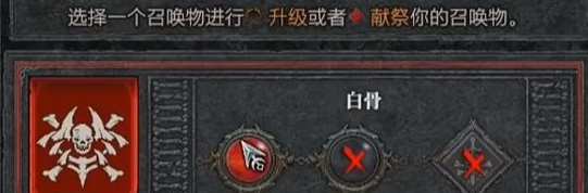 暗黑破坏神4新赛季亡者之书升级 暗黑4赛季亡者之书速刷攻略