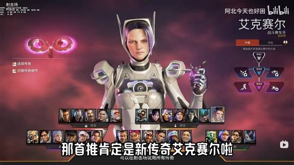 Apex英雄第29赛季英雄排行 赛季英雄强度排行榜