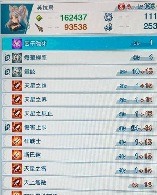 无尽黄昏最高难度芙劳因子与装备选择思路 芙劳因子装备搭配攻略