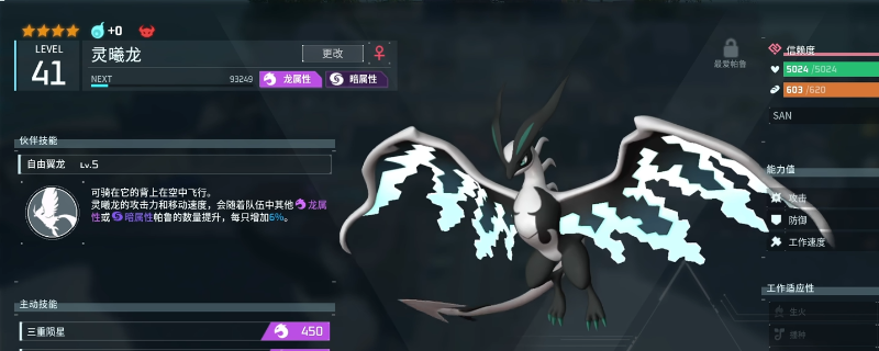 幻兽帕鲁1.0正式版上线 帕鲁坐骑词条选择攻略 幻兽帕鲁1.0正式版坐骑词条选择