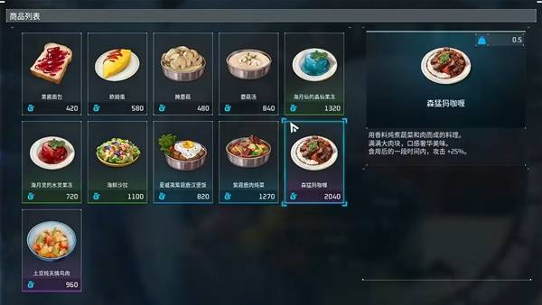 幻兽帕鲁1.0商人商店 幻兽帕鲁手游永久物品价格表