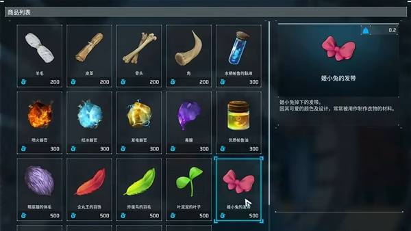 幻兽帕鲁1.0商人商店 幻兽帕鲁手游永久物品价格表