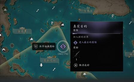 黑旗记忆重置版入门指南 阿尼姆斯枪刃获取攻略