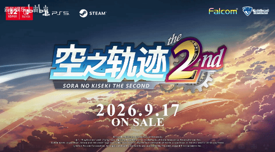 《空之轨迹2》重制版预购福利 经典JRPG新增独家奖励