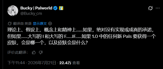幻兽帕鲁1.0皮肤征集 全网请愿塞赫麦特皮肤上线