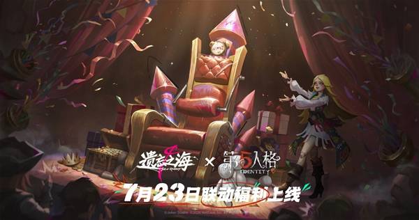 《遗忘之海》移动端福利时装获取指南 120抽直接送时装攻略