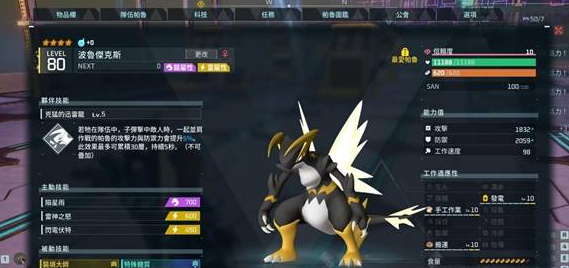 幻兽帕鲁1.0正式版队伍推荐 贝拉露洁实战教学攻略