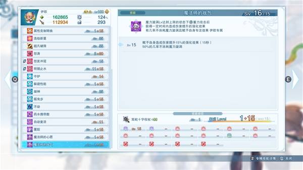 无尽黄昏:伊欧七闪斩杀流 因子搭配攻略 手游 无尽黄昏:伊欧七闪斩杀流 因子推荐