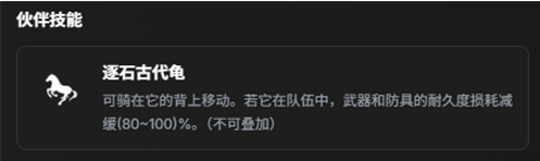 幻兽帕鲁1.0正式版挖矿神宠 净岩龟位置与获取攻略