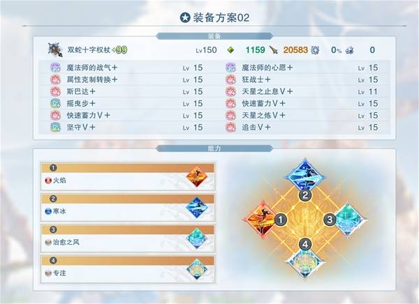 无尽黄昏:伊欧七闪斩杀流 因子搭配攻略 手游 无尽黄昏:伊欧七闪斩杀流 因子推荐