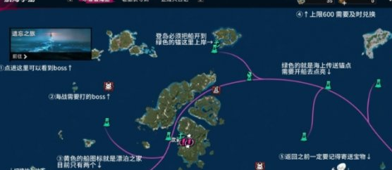 遗忘之海手游新手海图开荒攻略 海上生存指南与技巧解析