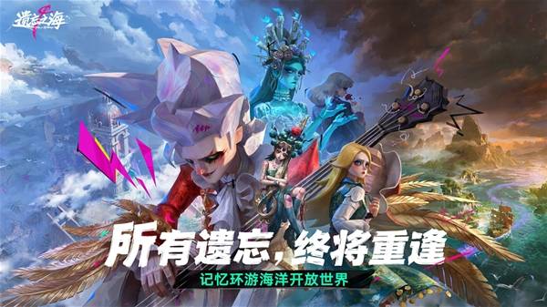 《遗忘之海》移动端福利时装获取指南 120抽直接送时装攻略