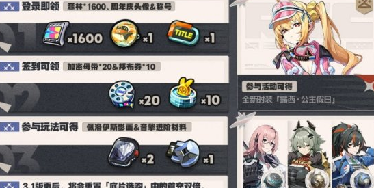 绝区零二周年倒计时开启 新版本内容与改动全解析