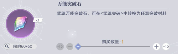 斗罗猎魂世界仙猊秘辛活动攻略 全新联动活动选择思路解析