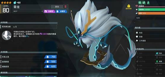 幻兽帕鲁1.0双阶段巨龙殁殃通关教学 幻兽帕鲁巨龙殁殃怎么打
