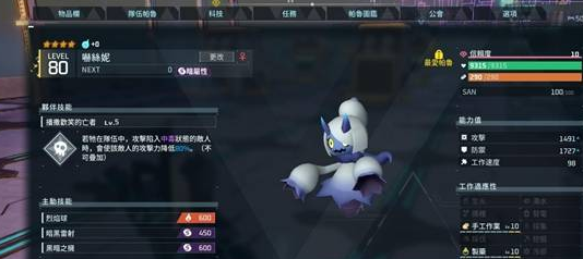 幻兽帕鲁1.0正式版队伍推荐 贝拉露洁实战教学攻略
