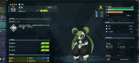 幻兽帕鲁1.0正式版上线  草系AOE阵容搭配攻略