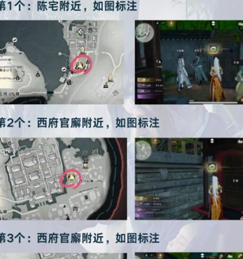 燕云十六声江南版本隐藏成就攻略大全 江南版本隐藏成就全收集指南