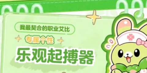 蛋仔派对四小只皮肤风格对比 蛋仔派对四小只手感评测