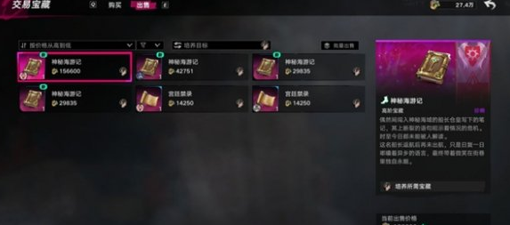遗忘之海大脸币速刷指南 手游一天赚取十万攻略