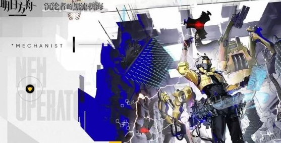 明日方舟新干员机械师养成攻略 罗德岛机械师技能专精培养指南