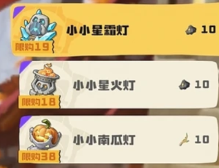 洛克王国世界S3赛季 南瓜灯材料速刷攻略 快速收集教学