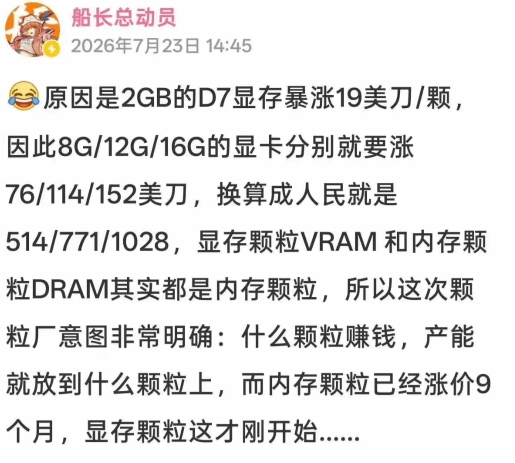 《守望先锋2》PC版 7月显卡价格暴涨 等等党哭了