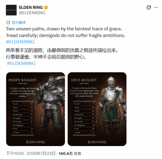 艾尔登法环褪色者新骑士属性解析 艾尔登法环新骑士属性攻略