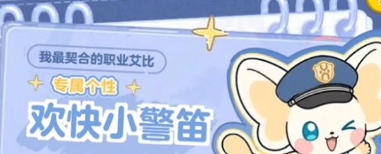 蛋仔派对四小只皮肤风格对比 蛋仔派对四小只手感评测